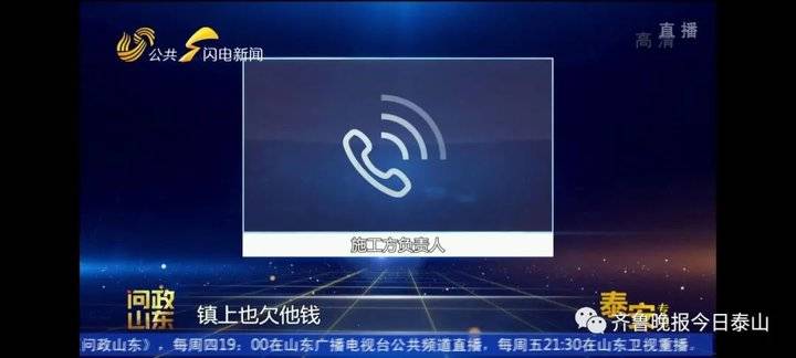 泰安9月24日接受電視問政,六個問題當(dāng)晚研究整改不推諉不拖延(圖46) 泰安9月24日接受電視問政,六個問題當(dāng)晚研究整改不推諉不拖延(圖46)