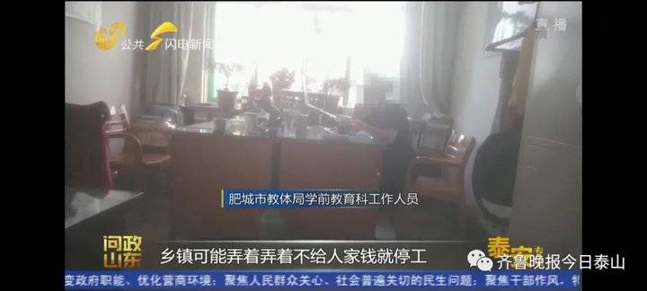 泰安9月24日接受電視問政,六個問題當(dāng)晚研究整改不推諉不拖延(圖50) 泰安9月24日接受電視問政,六個問題當(dāng)晚研究整改不推諉不拖延(圖50)