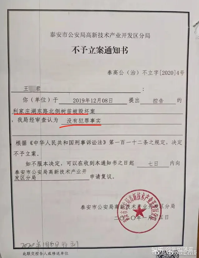 重大級財物被毀壞,為何案件無回應?(圖8) 重大級財物被毀壞,為何案件無回應?(圖8)