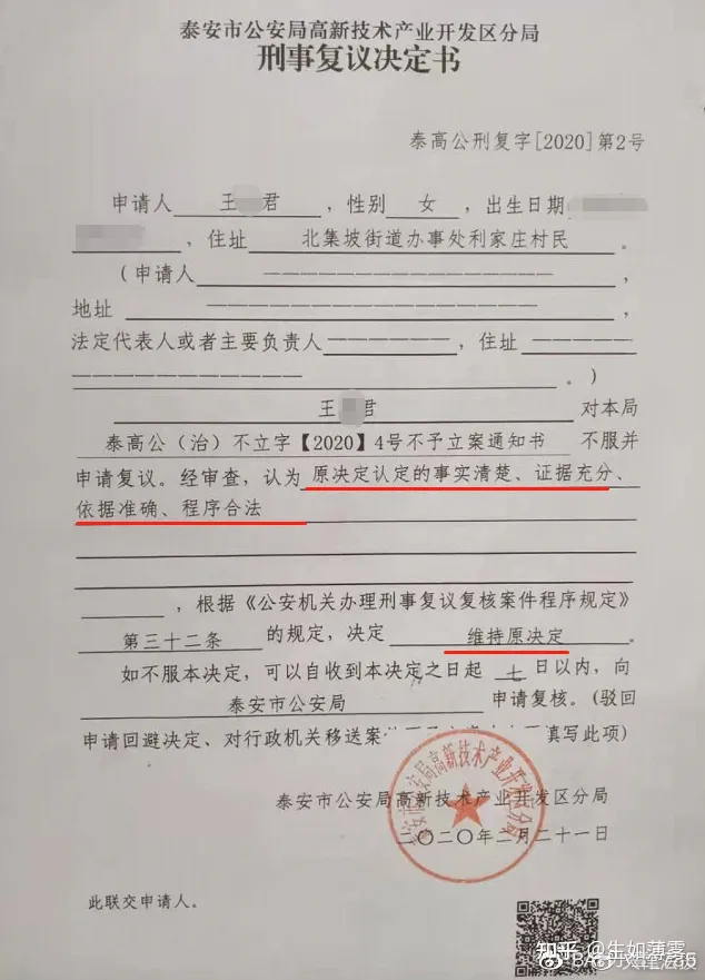 重大級財物被毀壞,為何案件無回應?(圖9) 重大級財物被毀壞,為何案件無回應?(圖9)