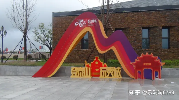 泰安:泰山南麓又一新建景點開放,美食滿街,不失古味,不丟今味,成為又一網紅打卡地,這地方忒管了!(圖2) 泰安:泰山南麓又一新建景點開放,美食滿街,不失古味,不丟今味,成為又一網紅打卡地,這地方忒管了!(圖2)