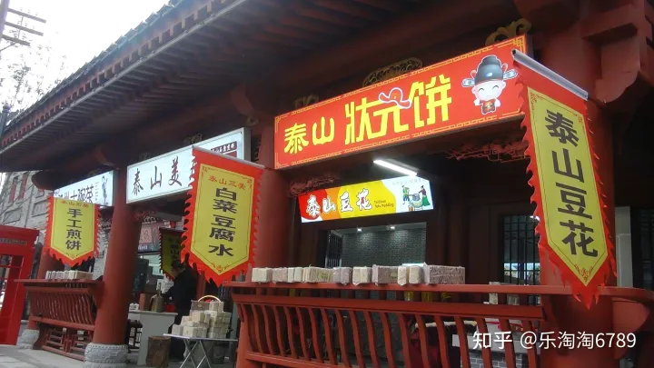 泰安:泰山南麓又一新建景點開放,美食滿街,不失古味,不丟今味,成為又一網紅打卡地,這地方忒管了!(圖8) 泰安:泰山南麓又一新建景點開放,美食滿街,不失古味,不丟今味,成為又一網紅打卡地,這地方忒管了!(圖8)