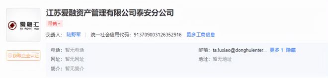 泰安一公司非法吸收公眾存款！這些人，立即到公安機(jī)關(guān)配合調(diào)查(圖3)