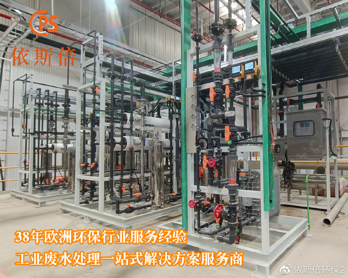 鋁件清洗廢水處理設備廠家【依斯倍】(圖2)