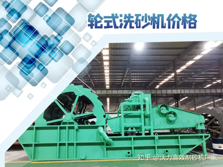 小型河卵石制砂機設備有哪些?一套多少錢?(圖1) 小型河卵石制砂機設備有哪些?一套多少錢?(圖1)