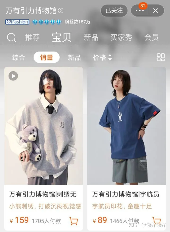 ?適合學生黨的衣服店鋪合集?(圖2) ?適合學生黨的衣服店鋪合集?(圖2)