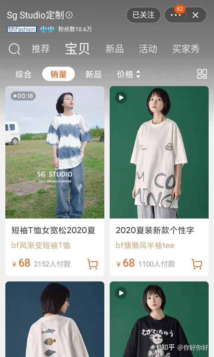 ?適合學生黨的衣服店鋪合集?(圖4) ?適合學生黨的衣服店鋪合集?(圖4)