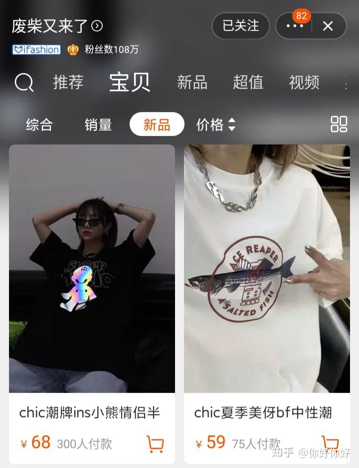 ?適合學生黨的衣服店鋪合集?(圖6) ?適合學生黨的衣服店鋪合集?(圖6)
