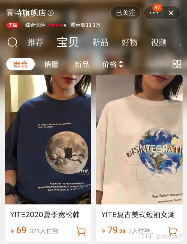 ?適合學生黨的衣服店鋪合集?(圖8) ?適合學生黨的衣服店鋪合集?(圖8)