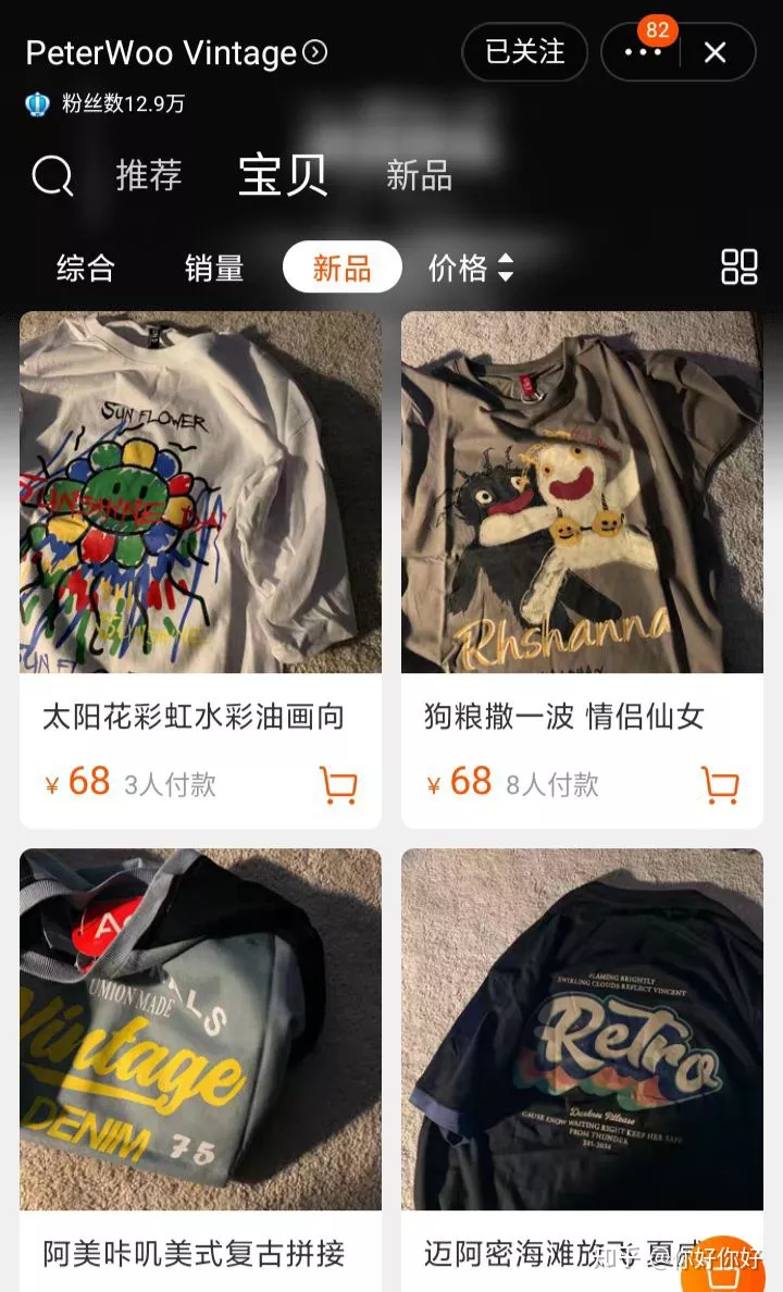 ?適合學生黨的衣服店鋪合集?(圖10) ?適合學生黨的衣服店鋪合集?(圖10)