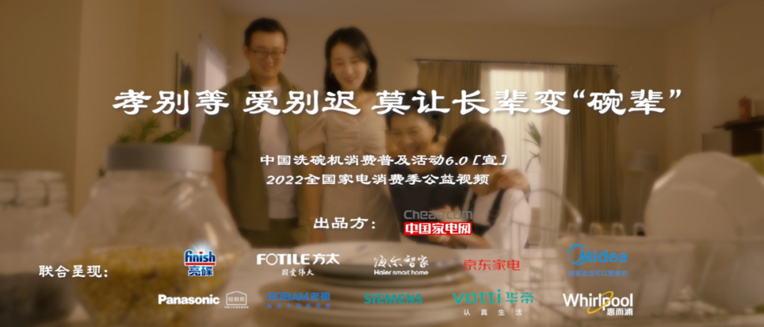 洗碗機行業第一部情感微電影《碗輩》暖心上線，看哭了很多人(圖10)