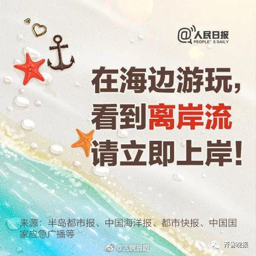 痛心！青島海邊倆小伙被海浪卷走！一人遺體已被找到……(圖5)