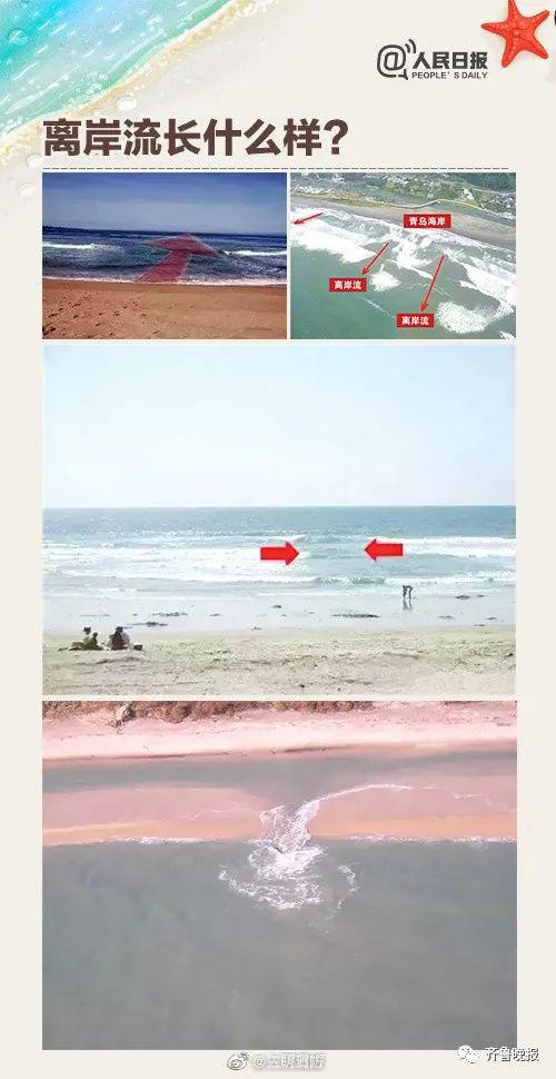 痛心！青島海邊倆小伙被海浪卷走！一人遺體已被找到……(圖7)