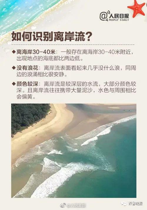 痛心！青島海邊倆小伙被海浪卷走！一人遺體已被找到……(圖10)