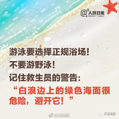 痛心！青島海邊倆小伙被海浪卷走！一人遺體已被找到……(圖13)