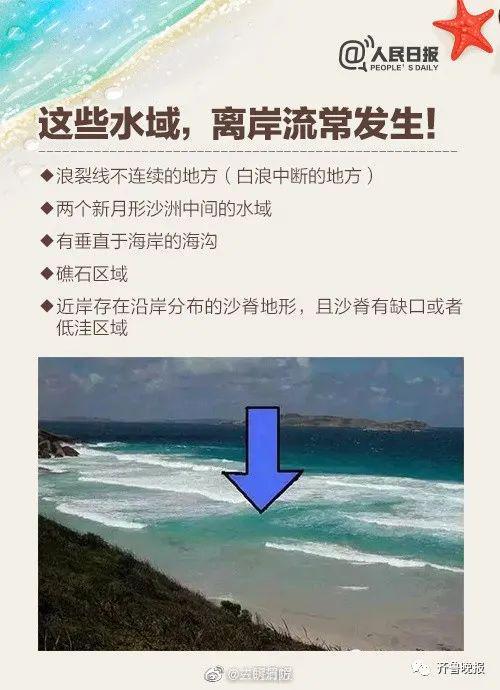 痛心！青島海邊倆小伙被海浪卷走！一人遺體已被找到……(圖11)