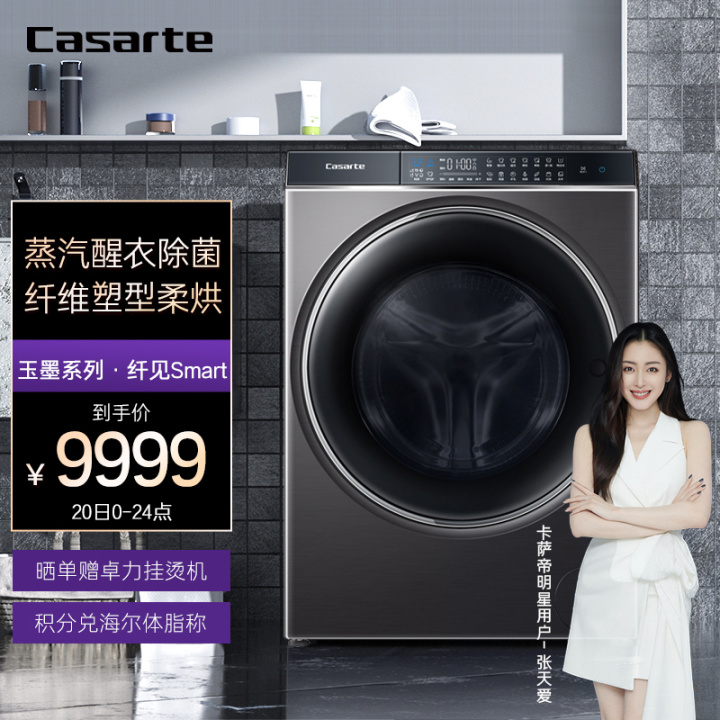 2021年洗衣機十大品牌排行榜(圖5)