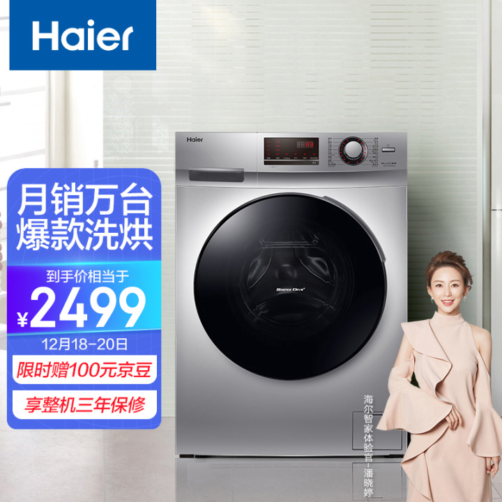 2021年洗衣機十大品牌排行榜(圖1)