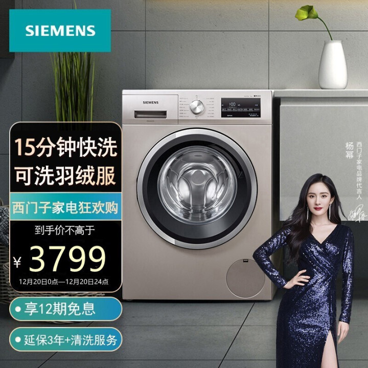 2021年洗衣機十大品牌排行榜(圖3)