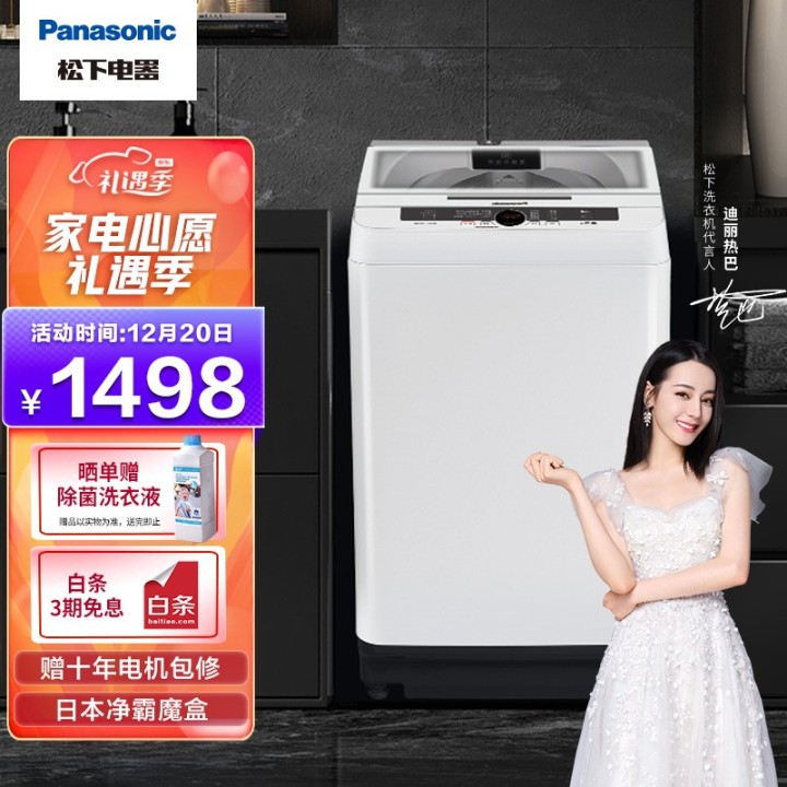 2021年洗衣機十大品牌排行榜(圖2)