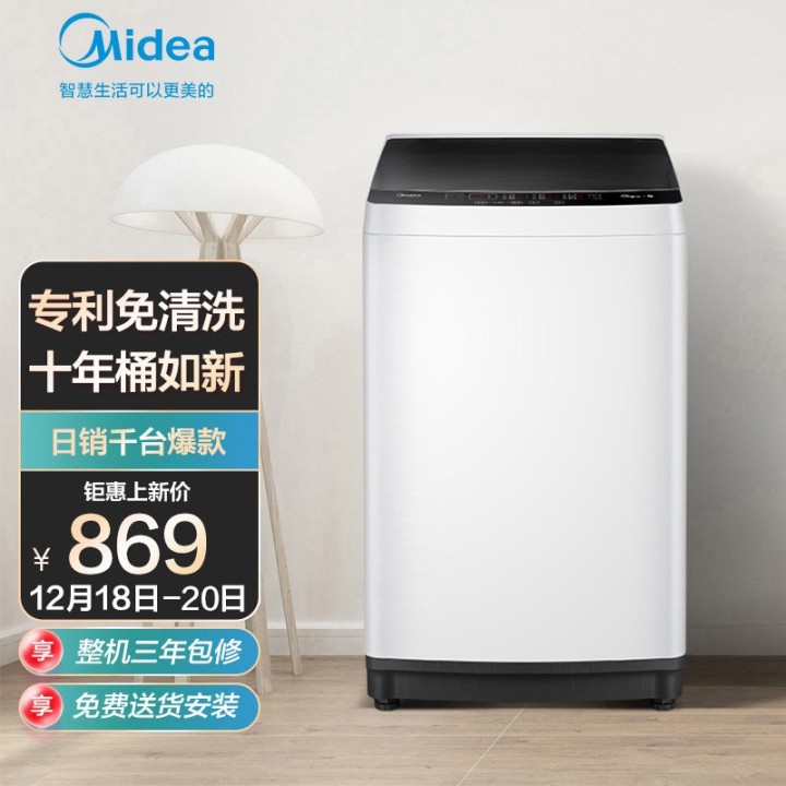 2021年洗衣機十大品牌排行榜(圖7)