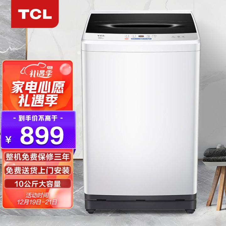 2021年洗衣機十大品牌排行榜(圖8)