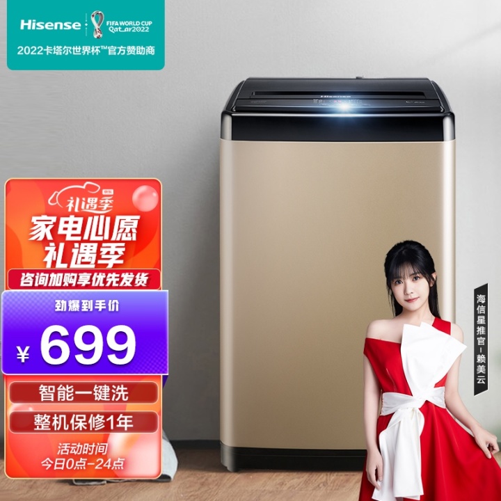 2021年洗衣機十大品牌排行榜(圖9)
