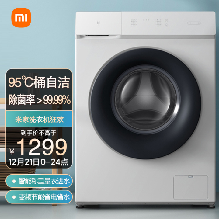 2021年洗衣機十大品牌排行榜(圖10)