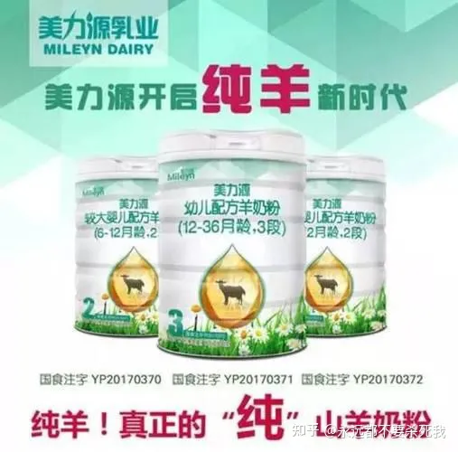 世界十大羊奶粉品牌排行榜10強有哪些?(圖1) 世界十大羊奶粉品牌排行榜10強有哪些?(圖1)