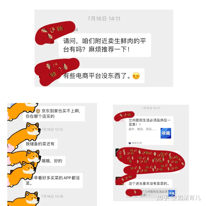 蘭州7月19日開啟新一輪大規模核酸篩查，無故不參加一律賦黃碼，目前當地防疫措施如何？(圖3)