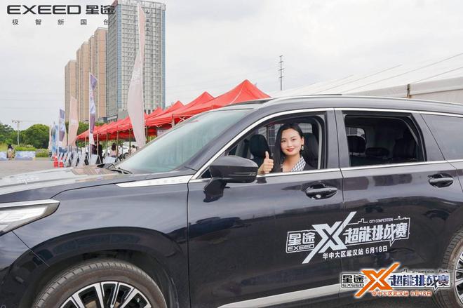 宇塵說車│十重豪禮鉅惠星途X超能挑戰賽?華中大區武漢站(圖7)