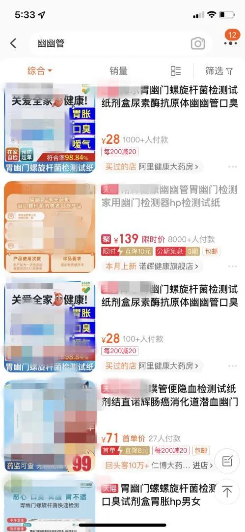 在昆明能買到幽門螺桿菌自測新品“幽幽管”嗎?來看→(圖3) 在昆明能買到幽門螺桿菌自測新品“幽幽管”嗎?來看→(圖3)