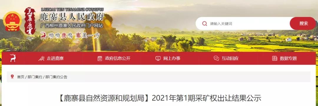 礦權(quán)廣西柳州出讓1.2億噸砂石礦,從灰?guī)r礦到機(jī)制砂需要做什么?(圖1) 礦權(quán)廣西柳州出讓1.2億噸砂石礦,從灰?guī)r礦到機(jī)制砂需要做什么?(圖1)