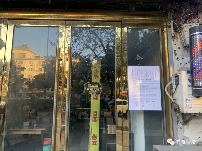 關(guān)于開展緯中路“三合一”場所綜合治理的通告(圖3)