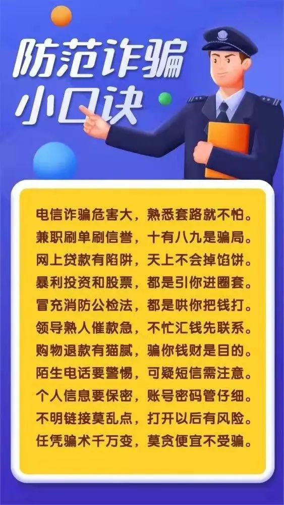 磨市鄭女士被騙5萬元！石門公安邀請您：安裝注冊“國家反詐中心”APP(圖2)