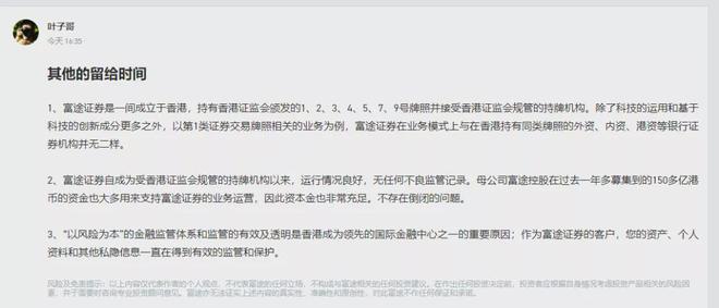 震動金融圈！股價突然雪崩近30%，兩大知名券商都傻眼了！(圖3)