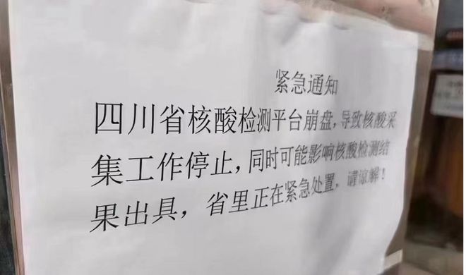 昨晚，全成都網友都在關注一個消息了(圖5)