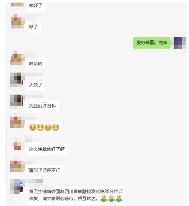 昨晚，全成都網友都在關注一個消息了(圖4)