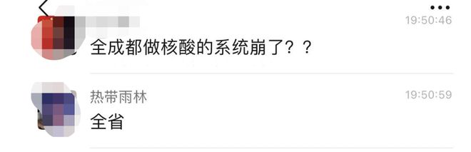 昨晚，全成都網友都在關注一個消息了(圖3)