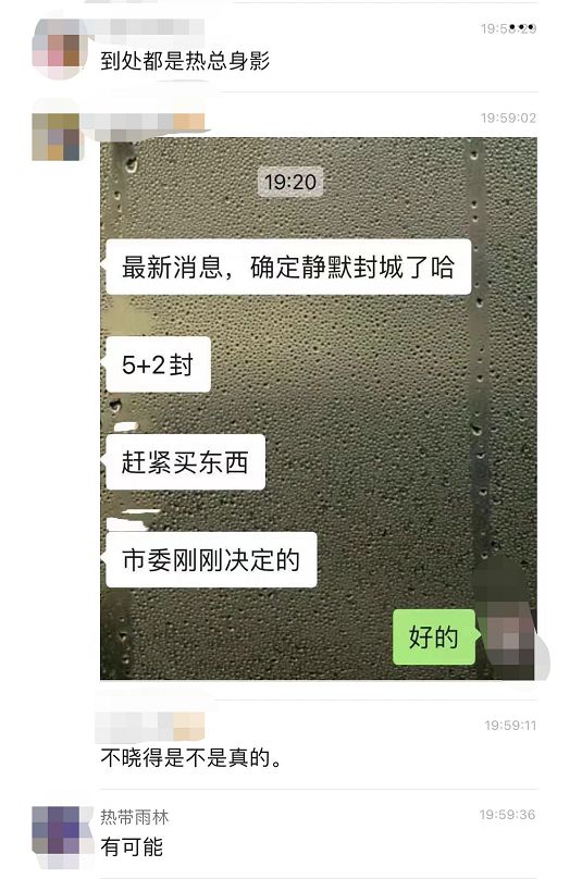 昨晚，全成都網友都在關注一個消息了(圖6)