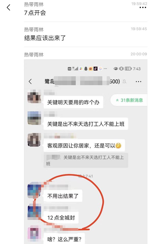 昨晚，全成都網友都在關注一個消息了(圖7)