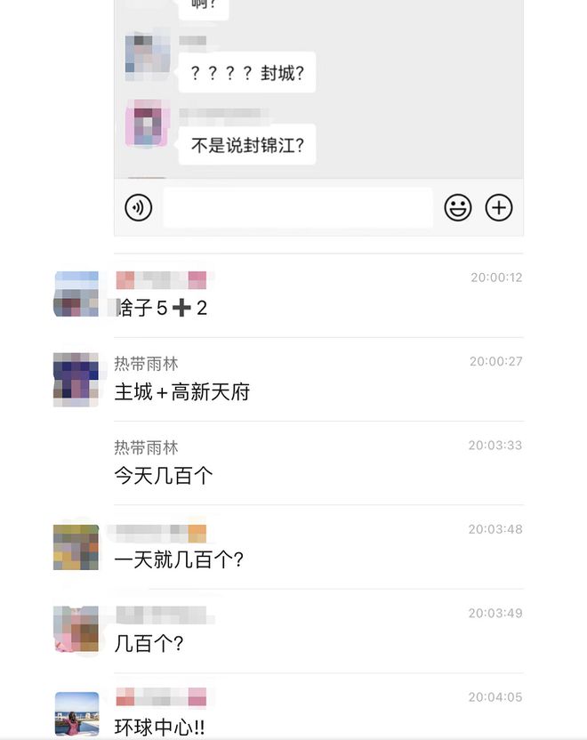 昨晚，全成都網友都在關注一個消息了(圖8)