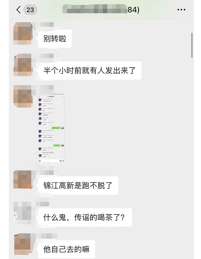昨晚，全成都網友都在關注一個消息了(圖9)