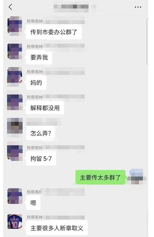 昨晚，全成都網友都在關注一個消息了(圖12)