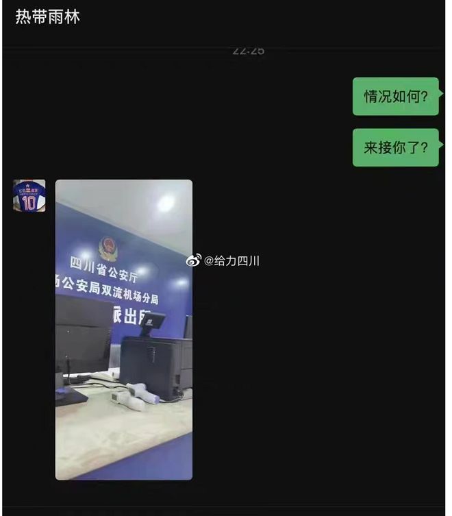 昨晚，全成都網友都在關注一個消息了(圖14)