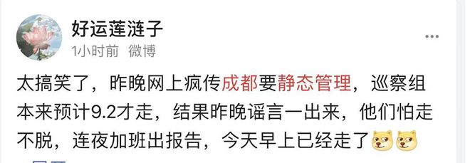 昨晚，全成都網友都在關注一個消息了(圖15)