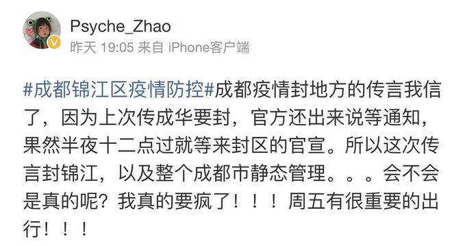 昨晚，全成都網友都在關注一個消息了(圖17)