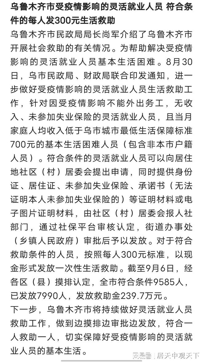 剛剛發布，9月7日新疆疫情最新消息，新增1+23，形勢向好(圖4)