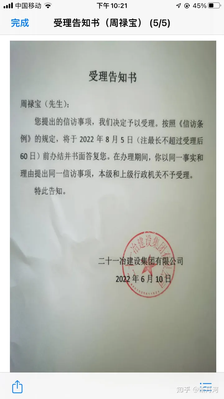 甘肅省人民政府國資委公然藐視中共中央印發的《信訪工作條例》，此舉嚴重脫離“四個意識?兩個維護”(圖2)