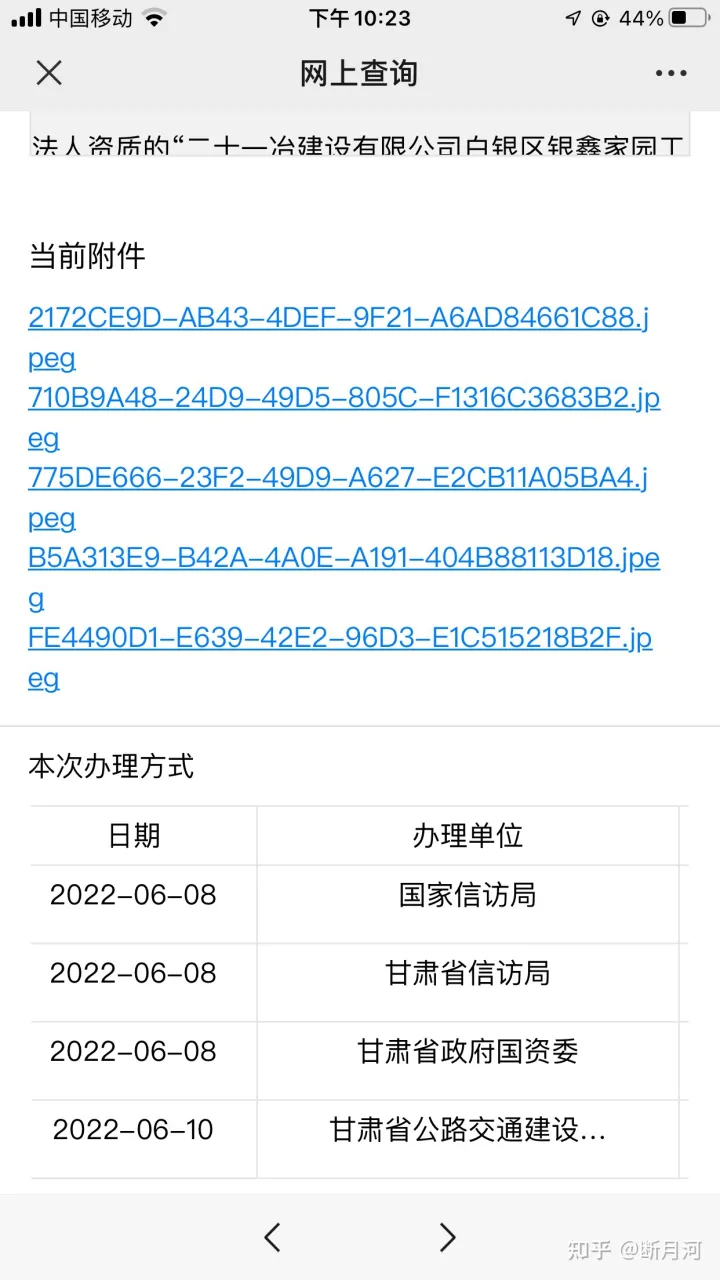 甘肅省人民政府國資委公然藐視中共中央印發的《信訪工作條例》，此舉嚴重脫離“四個意識?兩個維護”(圖1)